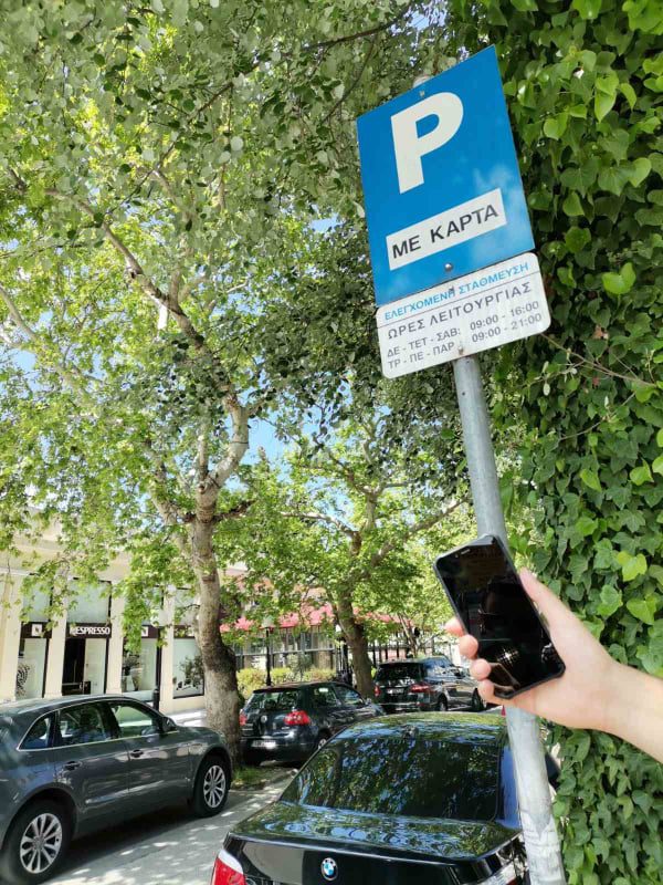 ΑΠΟ 10 ΜΑΙΟΥ ΕΠΑΝΕΡΧΕΤΑΙ Η ΕΛΕΓΧΟΜΕΝΗ ΣΤΑΘΜΕΥΣΗ ΣΤΟ ΠΑΡΑΔΟΣΙΑΚΟ ΚΕΝΤΡΟ ΤΗΣ ΚΗΦΙΣΙΑΣ – ΗΛΕΚΤΡΟΝΙΚΑ ΟΙ ΚΛΗΣΕΙΣ