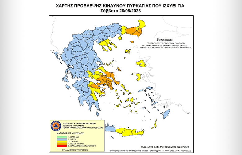 Υψηλός κίνδυνος πυρκαγιάς αύριο για Στερεά Ελλάδα, Αττική, Πελοπόννησο, Ανατολική Μακεδονία και Θράκη