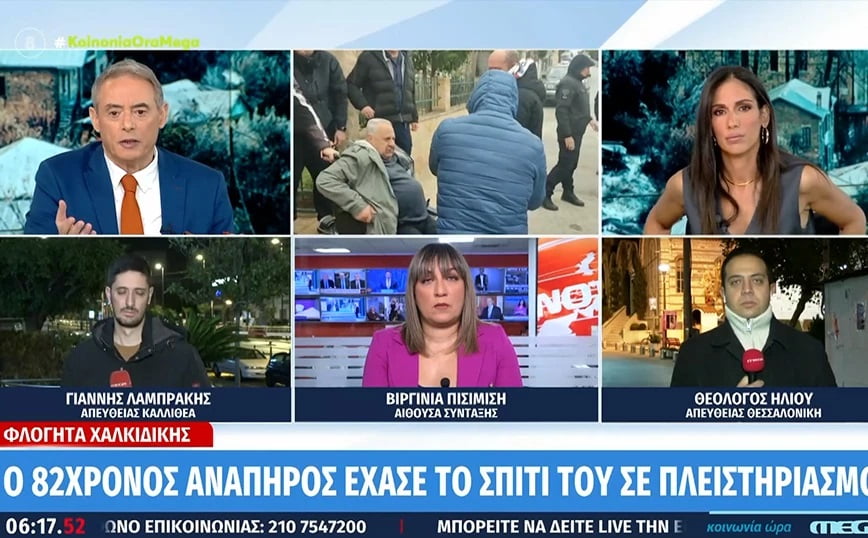 Χαλκιδική: Έκαναν έξωση σε 82χρονο ανάπηρο και του πέταξαν στον δρόμο τα πράγματα