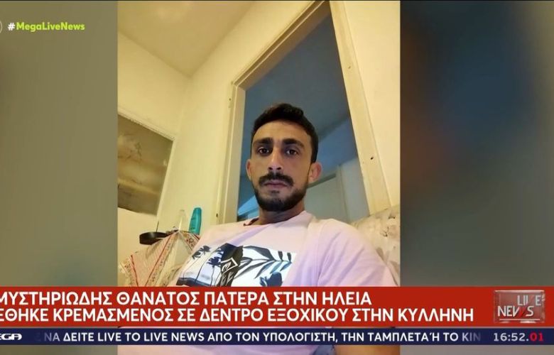 Θρίλερ με τον θάνατο 29χρονου στην Κυλλήνη: «Το τελευταίο διάστημα δεν ήταν καθόλου καλά ψυχολογικά», λέει ο αδερφός του