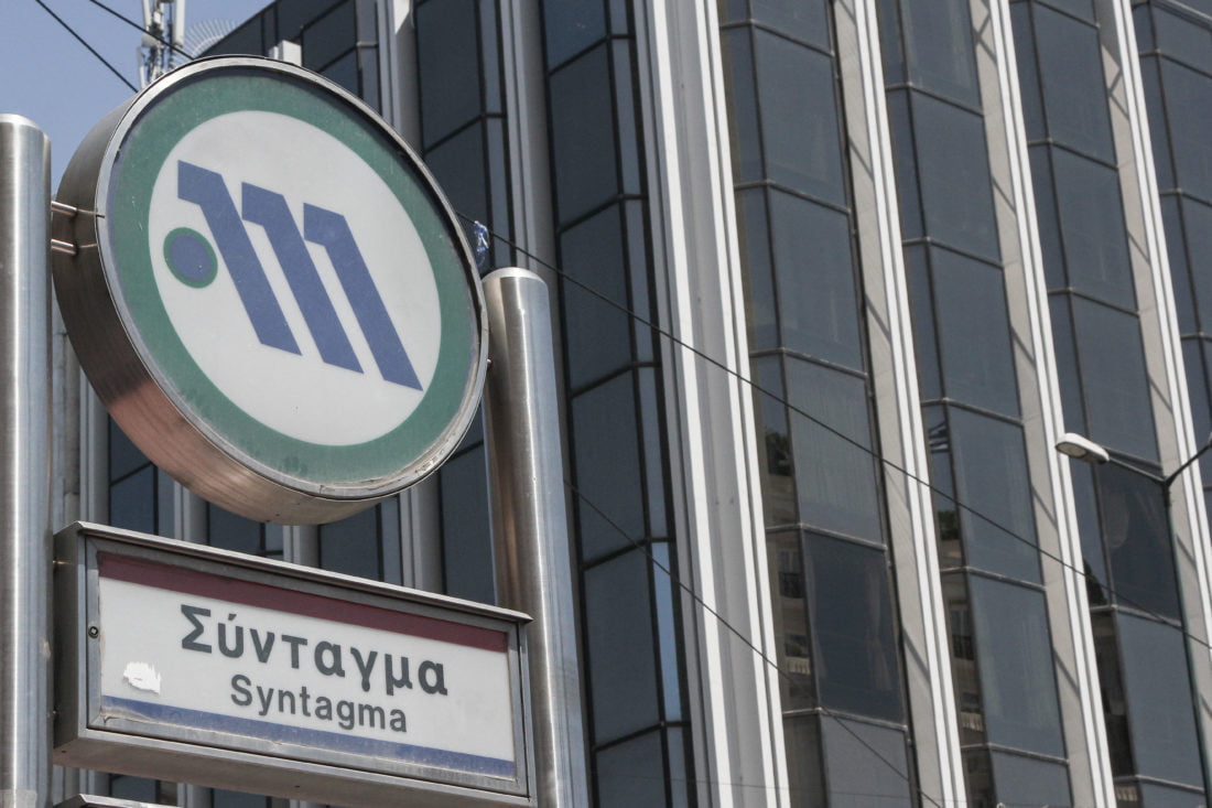 Κλειστός ο σταθμός του Μετρό «ΣΥΝΤΑΓΜΑ» από τις 11:00 έως τις 6 το απόγευμα