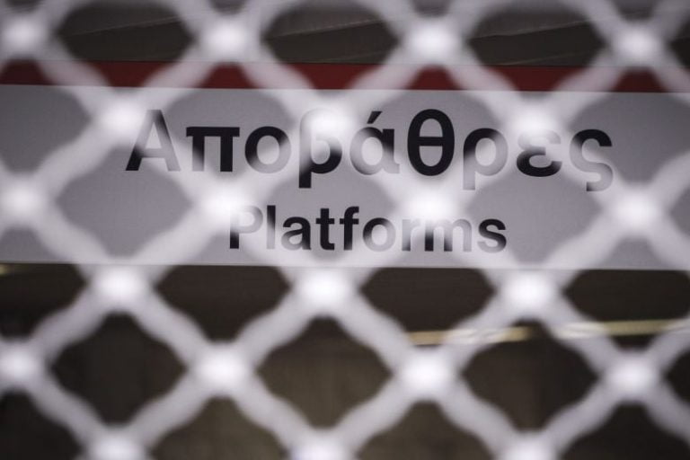 Πότε κλείνουν οι σταθμοί του Μετρό «Πανεπιστήμιο» και «Μοναστηράκι» λόγω της επετείου της δολοφονίας Γρηγορόπουλου