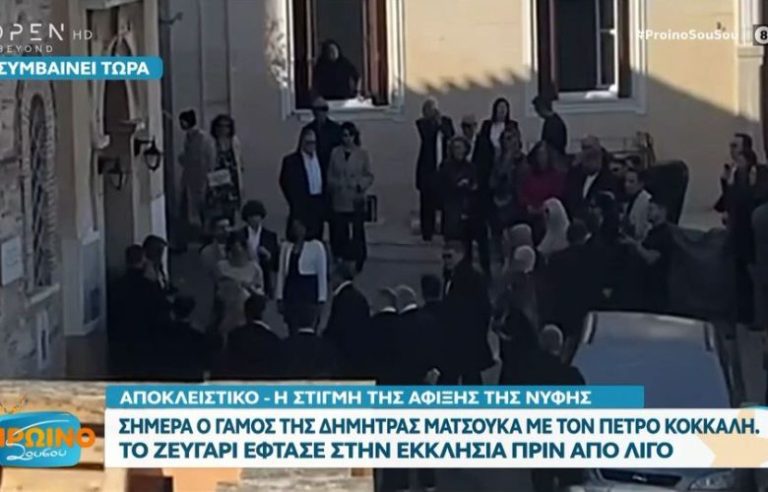 Παντρεύτηκαν η Δήμητρα Ματσούκα και ο Πέτρος Κόκκαλης σε εκκλησία κοντά στην Ακρόπολη