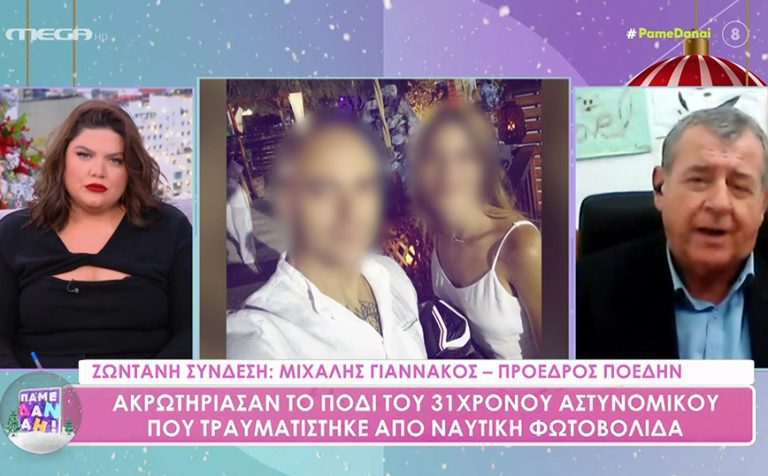 Γιαννάκος για τον 31χρονο αστυνομικό: «Μακάρι αν ήταν μόνο ο ακρωτηριασμός, υπάρχουν και άλλα προβλήματα σοβαρά»