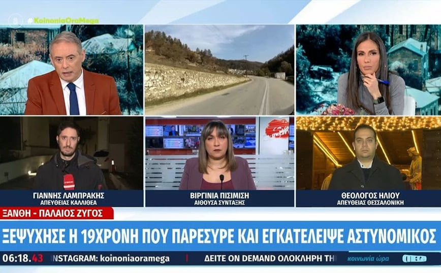 Ξάνθη: Στον εισαγγελέα ο αστυνομικός που παρέσυρε και τραυμάτισε θανάσιμα την 19χρονη