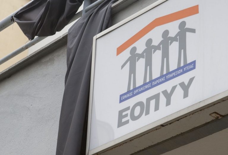 Δυο προφυλακίσεις για τις παράνομες συνταγογραφήσεις του ΕΟΠΥΥ