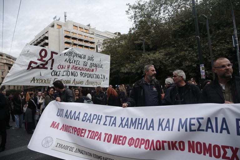 Συγκέντρωση των ελεύθερων επαγγελματιών ενάντια στα φορολογικά μέτρα την Τρίτη στο Σύνταγμα