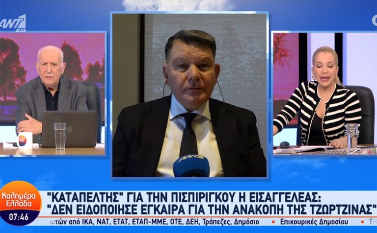 Κούγιας για την εισαγγελική πρόταση που αφορά στη Ρούλα Πισπιρίγκου: «Εάν τελικώς δεν αθωωθεί θα παραιτηθώ»