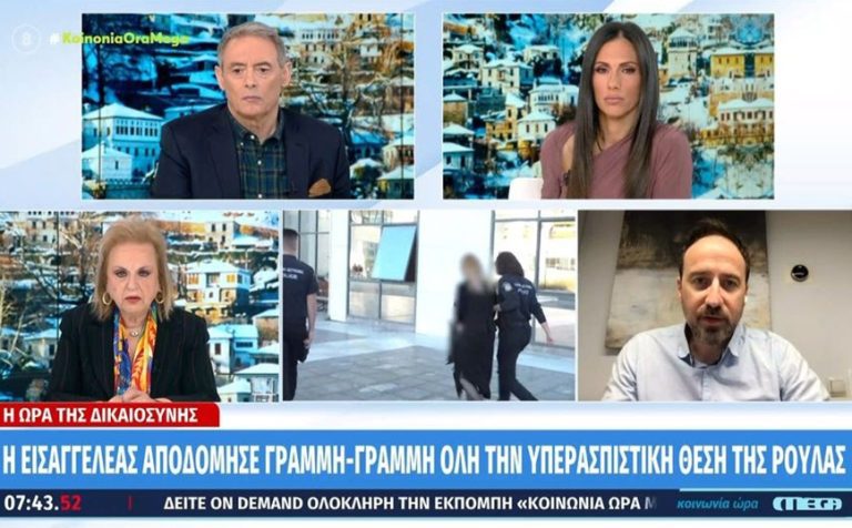 Ρούλα Πισπιρίγκου: «Αδιάσειστο στοιχείο η κεταμίνη στο αίμα της Τζωρτζίνας» είπε ο ιατροδικαστής Δημήτρης Γαλεντέρης