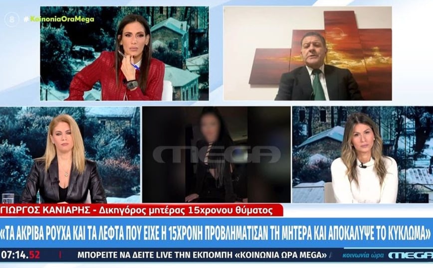 Κύκλωμα μαστροπείας ανηλίκων: Η χλιδάτη ζωή της 15χρονης κίνησε τις υποψίες της μητέρας, δηλώνει ο δικηγόρος της