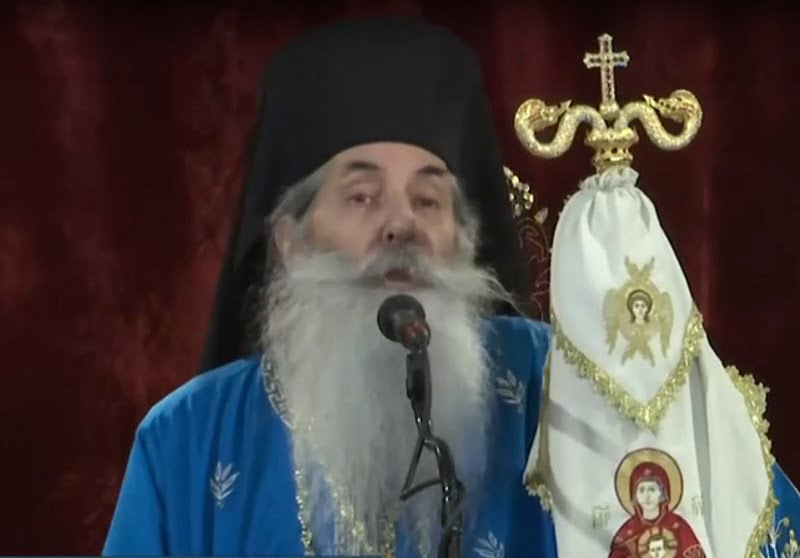 Μητροπολίτης Σεραφείμ για ομόφυλα ζευγάρια: «Προσπαθούν να κάνουν κανονικότητα την παρέκκλιση»