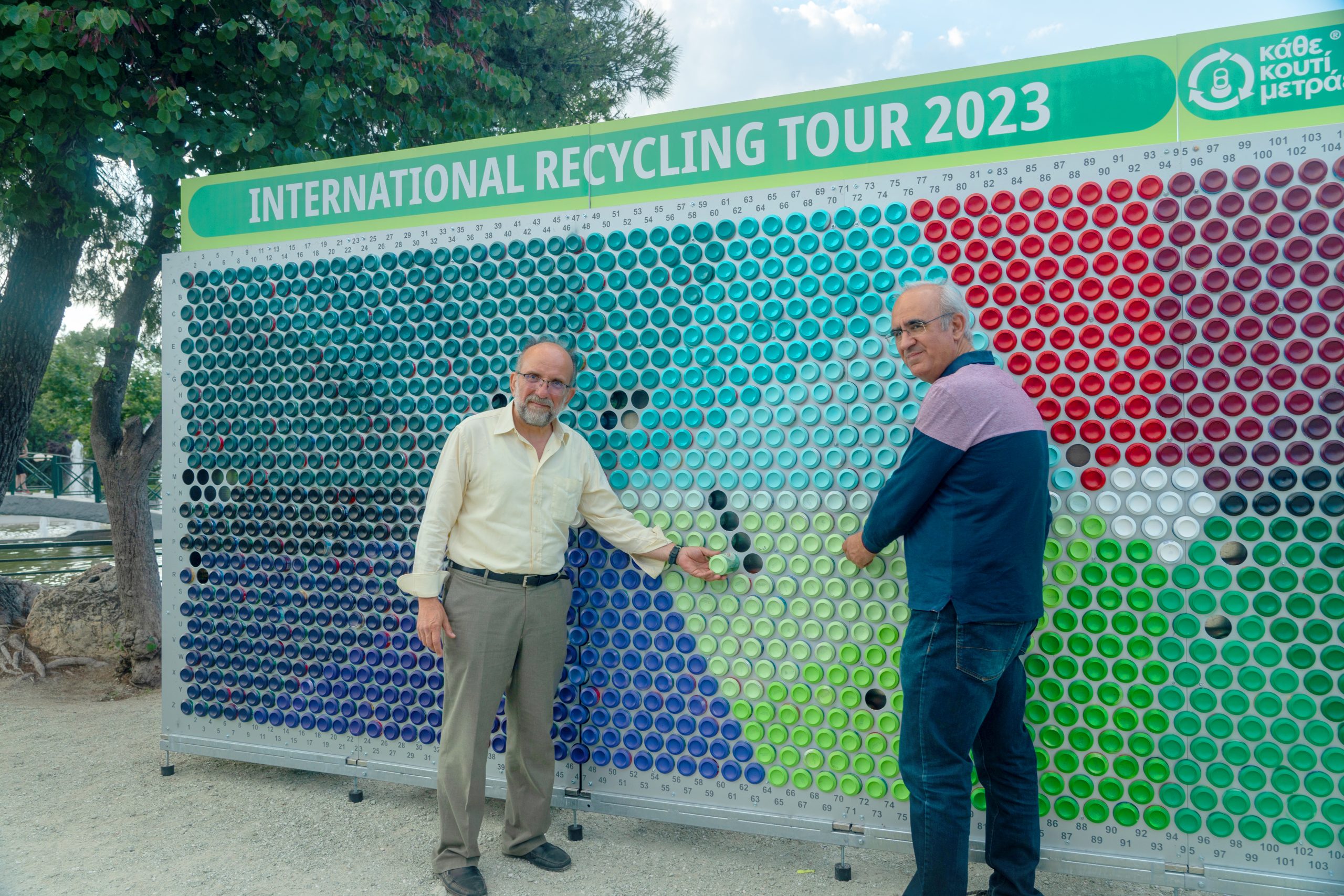 ΈΝΑ ΠΟΛΥΧΡΩΜΟ ΕΡΓΟ – ΜΗΝΥΜΑ ΓΙΑ ΤΗΝ ΑΝΑΚΥΚΛΩΣΗ