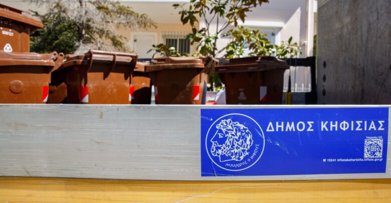 ΠΡΟΓΡΑΜΜΑ ΚΟΜΠΟΣΤΟΠΟΙΗΣΗΣ ΔΗΜΟΥ ΚΗΦΙΣΙΑΣ