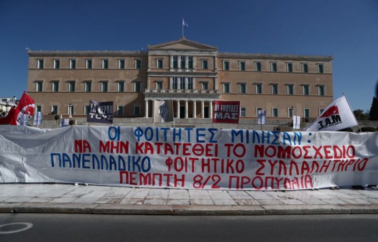 Oλοκληρώθηκε το πανεκπαιδευτικό συλλαλητήριο στην Αθήνα – Αποκαταστάθηκε η κυκλοφορία των οχημάτων στο κέντρο