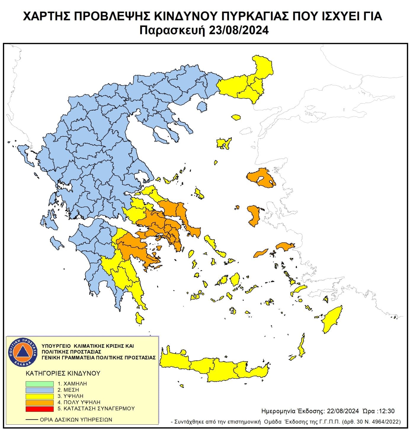 Τα πάρκα και δάση που κλείνουν αύριο 23/8 στον Δήμο λόγω κινδύνου πυρκαγιάς