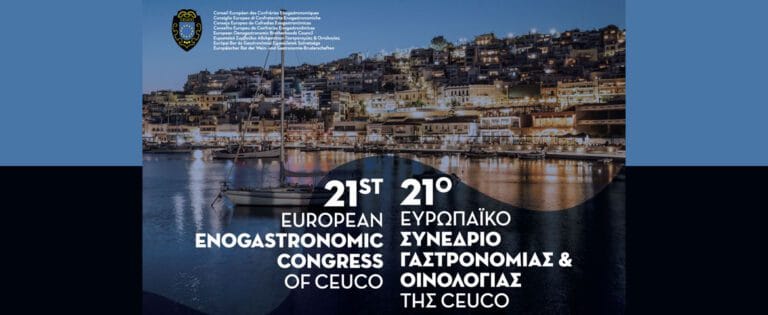 Ευρωπαϊκή πρωτεύουσα της γαστρονομίας ο Πειραιάς Στην πόλη το 21ο Ευρωπαϊκό Συνέδριο Γαστρονομίας και Οινολογίας της CEUCO