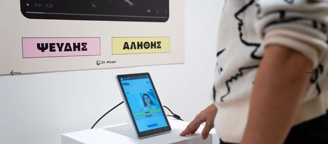 Έκθεση για τον ψηφιακό εγγραμματισμό στα Μέσα Επικοινωνίας