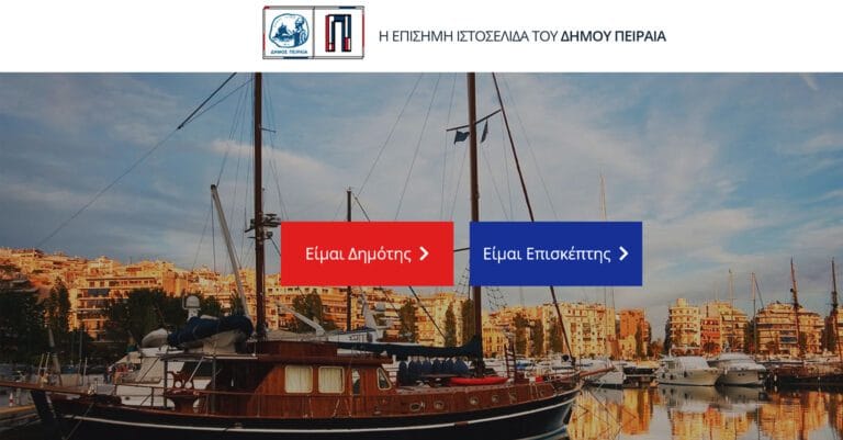 Χριστούγεννα στον Πειραιά – Γιορτές στις Γειτονιές Πρόγραμμα εορταστικών εκδηλώσεων για Σάββατο 14 και Κυριακή 15 Δεκεμβρίου 2024