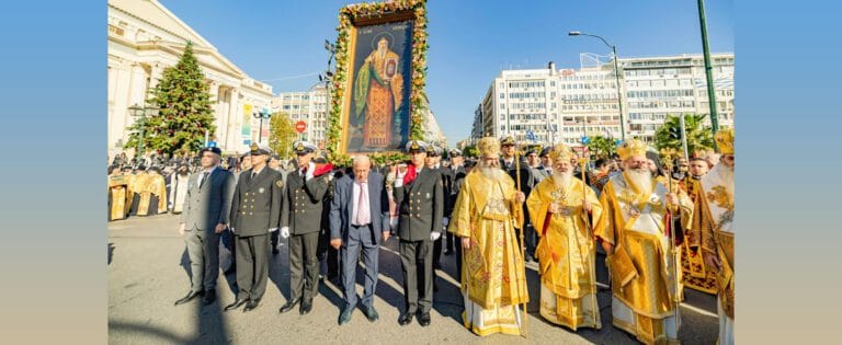 Με κάθε επισημότητα ο εορτασμός του Πολιούχου Αγίου Σπυρίδωνος στον Πειραιά