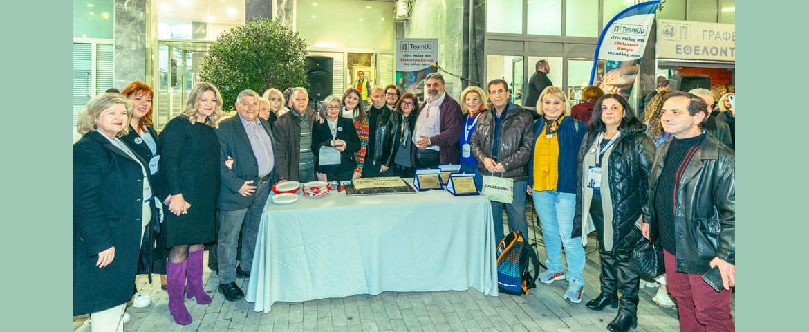 Πλήθος κόσμου στην κοπή της Πρωτοχρονιάτικης πίτας του Γραφείου Εθελοντισμού του Δήμου Πειραιά