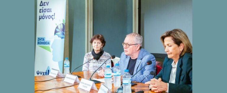 Με επιτυχία η ημερίδα για την κατάθλιψη που διοργάνωσαν η Περιφέρεια Αττικής και ο Δήμος Πειραιά στο Δημοτικό Θέατρο