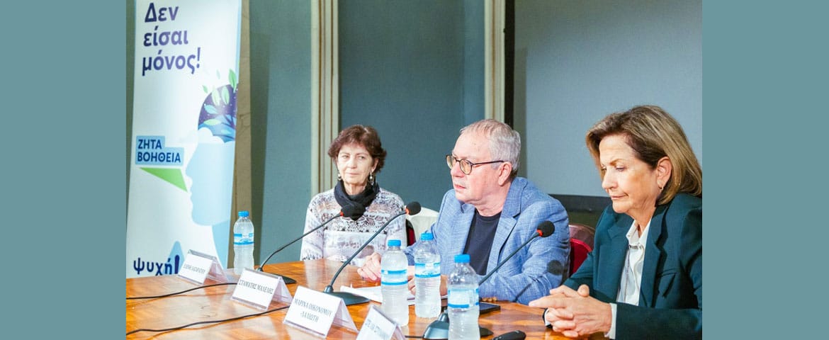 Με επιτυχία η ημερίδα για την κατάθλιψη που διοργάνωσαν η Περιφέρεια Αττικής και ο Δήμος Πειραιά στο Δημοτικό Θέατρο