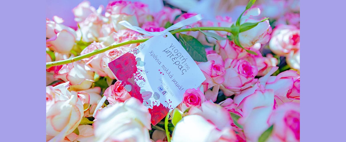 Ο Δήμος Πειραιά τίμησε την Παγκόσμια Ημέρα της Μητέρας με δράσεις υψηλού συμβολισμού