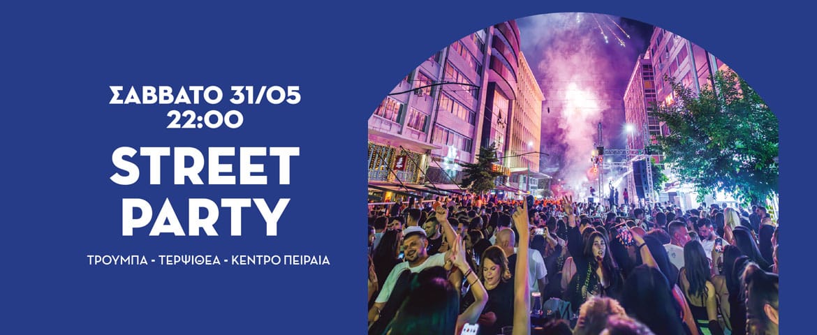Το μεγαλύτερο Street Party της χώρας επιστρέφει στις «Ημέρες Θάλασσας 2025»