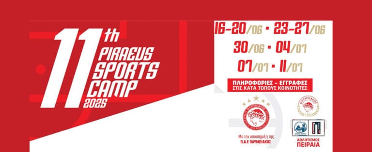 Για 11η χρονιά ξεκινά το «Piraeus Sports Camp» δωρεάν για τα παιδιά της πόλης μας