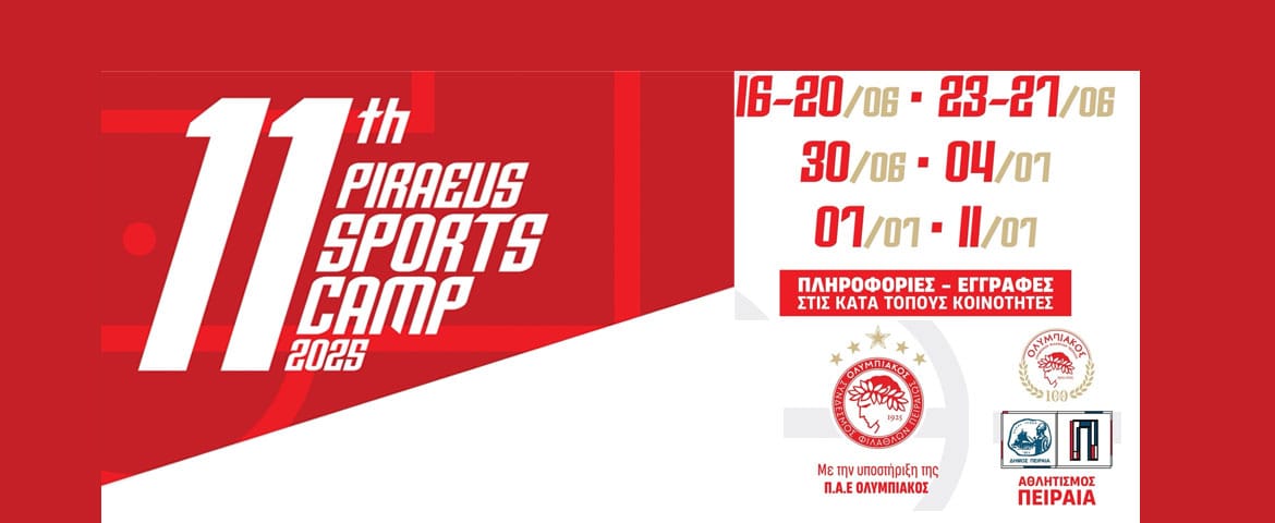 Για 11η χρονιά ξεκινά το «Piraeus Sports Camp» δωρεάν για τα παιδιά της πόλης μας