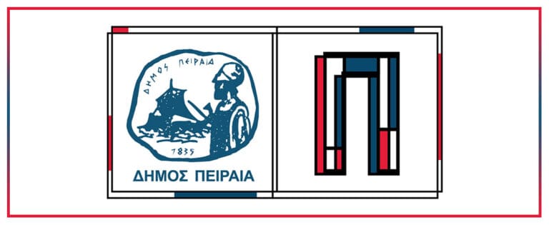 Υποτροφίες σπουδών σε νέους και νέες του Δήμου Πειραιά για το ακαδημαϊκό έτος 2025-2026 χορηγία του ΣΑΕΚ ΑΛΦΑ & ΑΛΦΑstudies