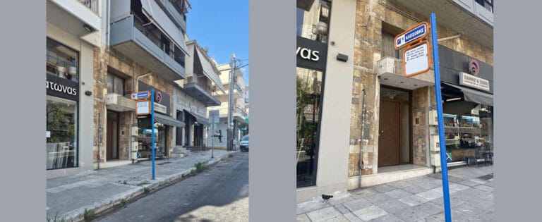 Κυκλοφοριακές παρεμβάσεις από τον Δήμο Πειραιά στην οδό Κλεισόβης στο πλαίσιο της ανάπλασής της
