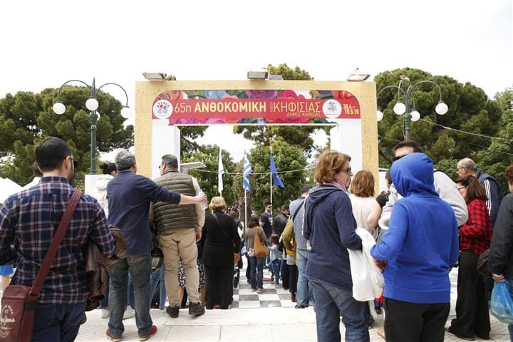 Πρωτομαγιά στην Ανθοκομική Έκθεση Κηφισιάς