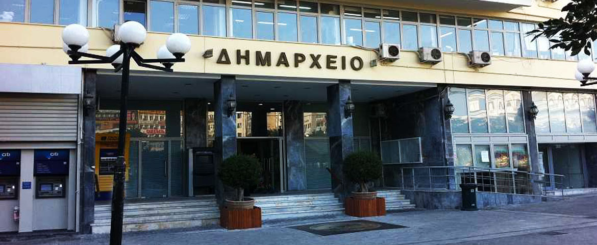 Συμβολικό κλείσιμο του Δήμου Πειραιά αύριο, Τρίτη 16 Δεκεμβρίου για την πανελλαδική κινητοποίηση της ΚΕΔΕ