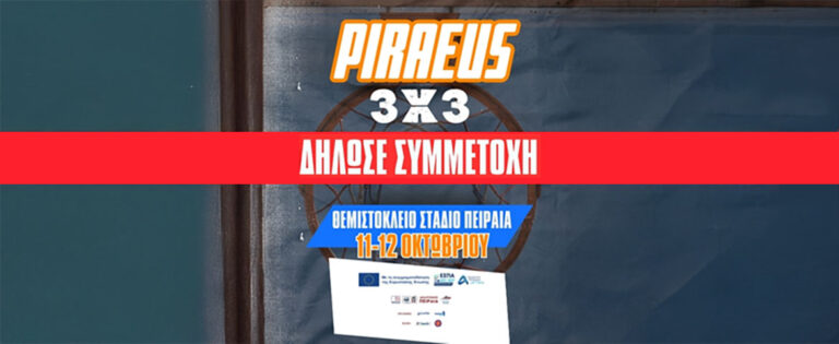 Τουρνουά Μπάσκετ 3×3 στο Θεμιστόκλειο Δημοτικό Στάδιο