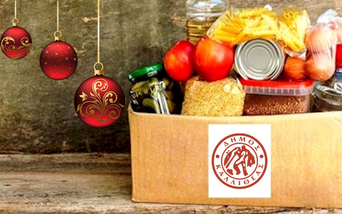 ΠΡΟΣΦΟΡΑ ΤΡΟΦΙΜΩΝ ΣΤΟΥΣ ΙΕΡΟΥΣ ΝΑΟΥΣ – Δήμος Καλλιθέας