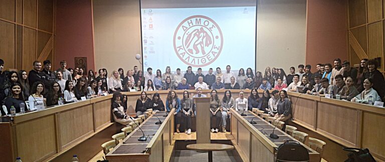 Ολοκληρώθηκε το τριήμερο των Μαθητικών Δημοτικών Συμβουλίων – Δήμος Καλλιθέας