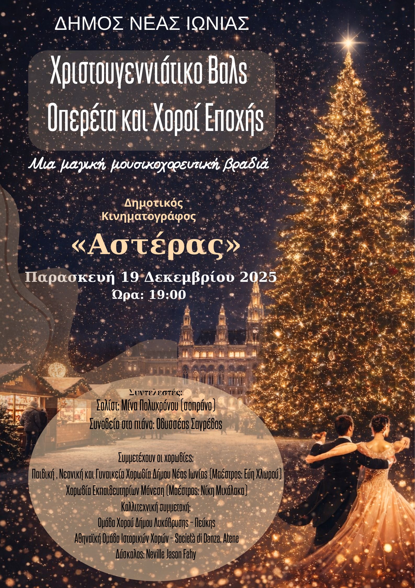 Χριστουγεννιάτικο Βαλς, Οπερέτα και Χοροί Εποχής