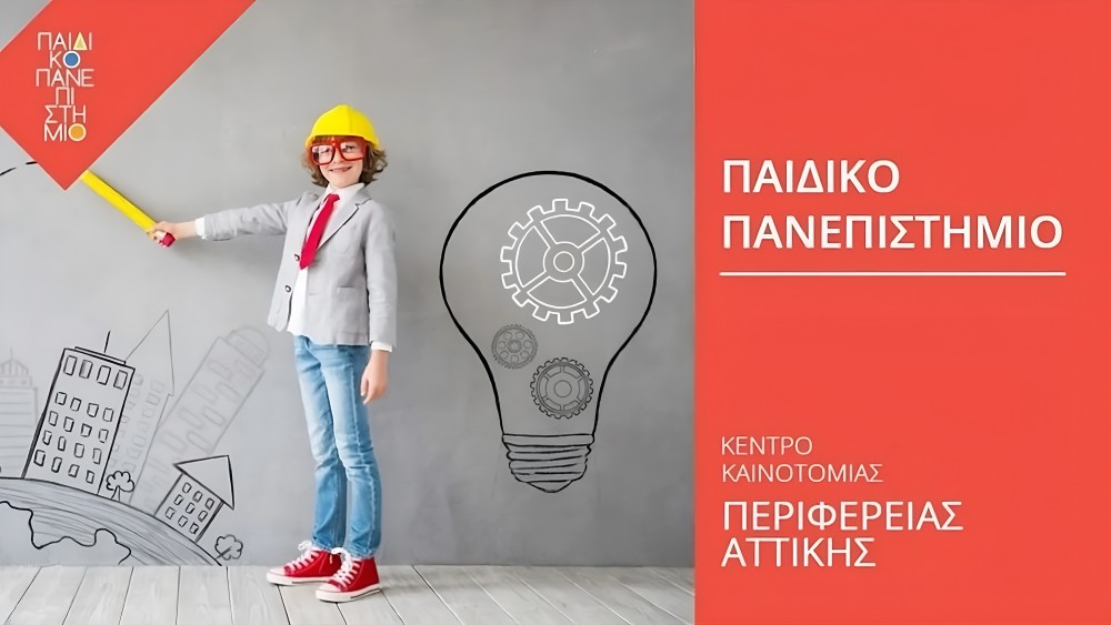 Νίκος Χαρδαλιάς: «Η Περιφέρεια Αττικής επενδύει στη γνώση – Ξεκινά ο νέος κύκλος του Παιδικού Πανεπιστημίου»