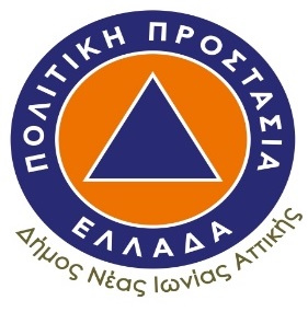 Ανακοίνωση για θερμαινόμενους χώρους – Δήμος Νέας Ιωνίας