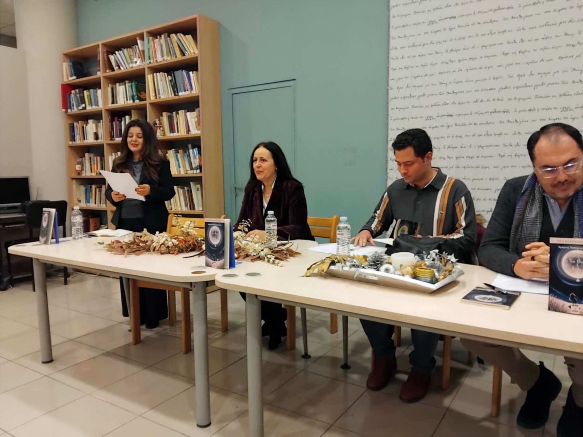 Παρουσιάστηκε η ποιητική συλλογή «Στα Χνάρια του Θεού & του Ανθρώπου»