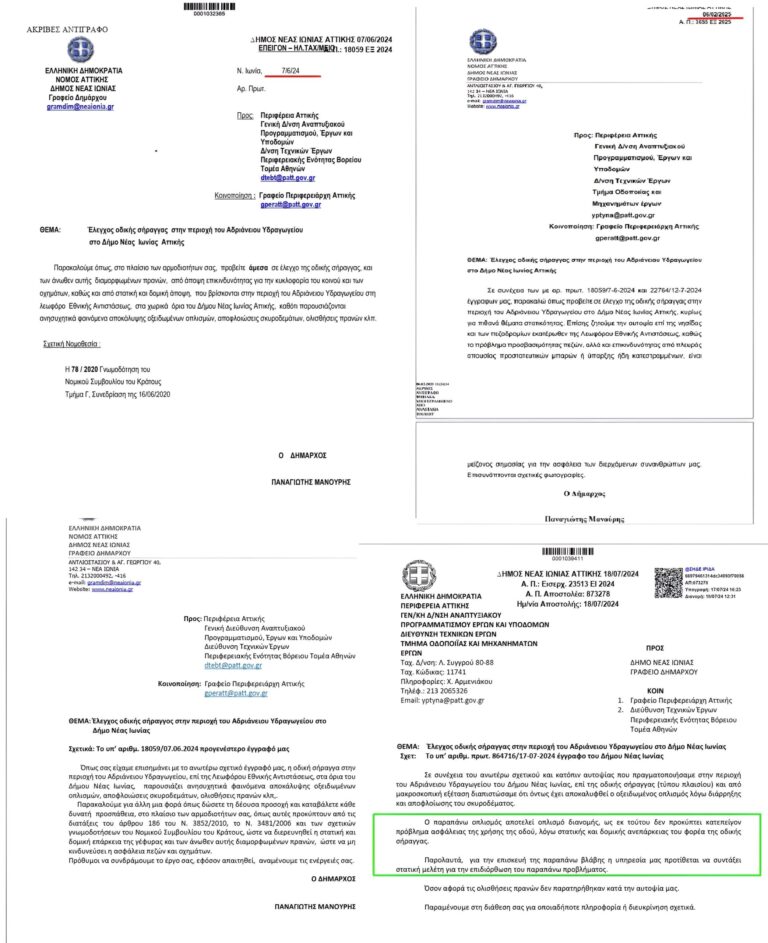 Ενημέρωση του Δήμου Νέας Ιωνίας για τη σήραγγα της Λ. Εθνικής Αντιστάσεως