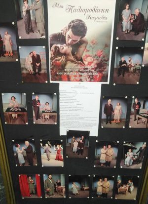 Αναβολή των παραστάσεων του Δημοτικού Θεάτρου