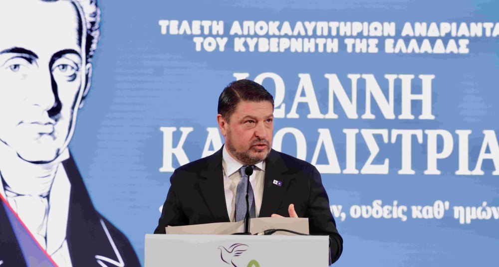 Νίκος Χαρδαλιάς: «Ο Καποδίστριας ανήκει όχι μόνο στο παρελθόν, αλλά και στο μέλλον που θέλουμε να οικοδομήσουμε για την Ελλάδα και το σύνολο του σύγχρονου, δυτικού δημοκρατικού κόσμου»