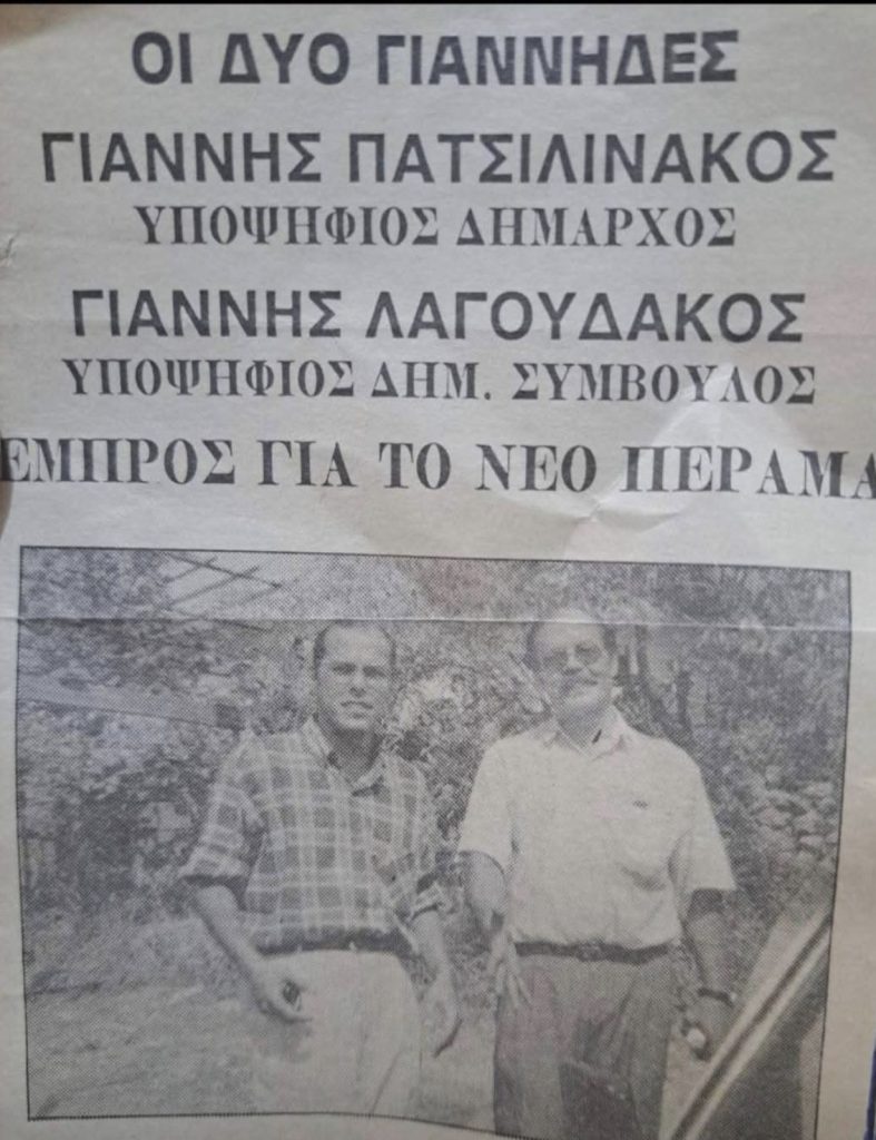 Περάματος: Πένθος για τον "γιατρό των φτωχών" Γιάννη Πατσιλινάκο – Πολιτική κηδεία στο Δημαρχείο