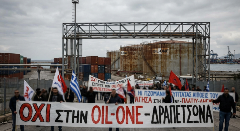 Κινητοποίηση Δραπετσώνας: Αγωνία για την Άμεση Απομάκρυνση της Oil-one