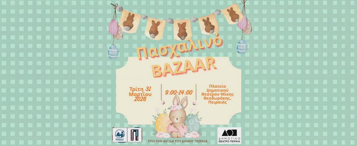 1ο Πασχαλινό Bazaar Ειδικών Σχολείων Δήμου Πειραιά