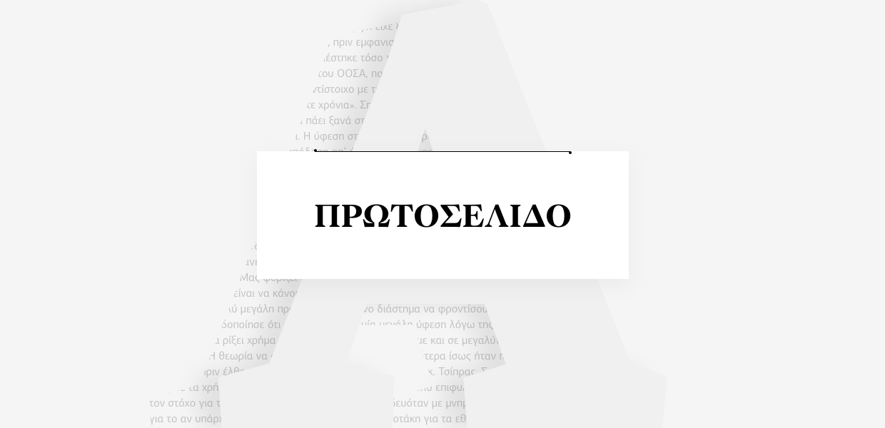 Πρόγραμμα εφημερίδων Κυριακής: Αναλυτικό ρεπορτάζ & προτάσεις