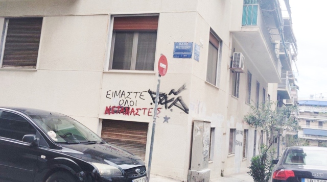 Παγκράτι: Ένταλμα σύλληψης για 59χρονο – Ξυλοκόπησε 23χρονη για θέση πάρκινγκ