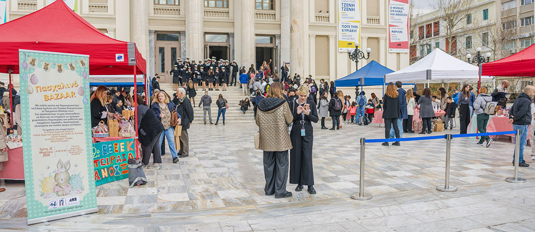 1ο Πασχαλινό Bazaar: Μια γιορτή χαράς και κοινωνικής αλληλεγγύης από τα Ειδικά Σχολεία του Πειραιά